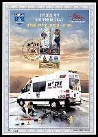 דף מזכרת 764 כרמל, זק"א, איתור חילוץ הצלה, ישראל 2024