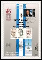 דף מזכרת 76a כרמל, 70 שנה לאירגון ההגנה, ישראל 1990