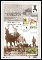 דף מזכרת 77a כרמל, הועידה ה-16 של תנועת מושבי העובדים בישראל, בית הלל, ישראל 26-27.6.1990