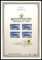 דף מזכרת 8 כרמל, אליפות העולם במפרשיות 470, חיפה, ישראל 27.3-6.4.1988