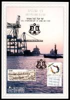 דף מזכרת 82 כרמל, 25 שנה לנמל אשדוד, ישראל 1990
