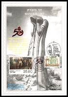 דף מזכרת 93b כרמל, יום הזיכרון לקורבנות שואת יהדות קייב בבאבי יאר, ח' תשרי תשנ"ב, ישראל 16.9.1991